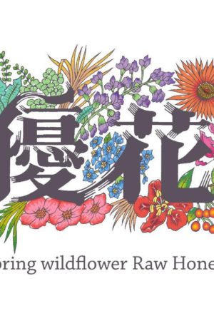 春のはちみつ 150g