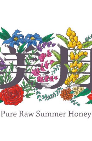 夏のはちみつ150g